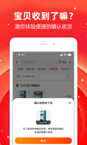 淘宝商城手机版app截图3