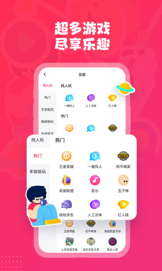 皮皮陪玩app下载截图4