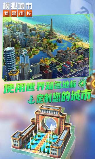 模拟城市我是市长下载精简版0.53截图4