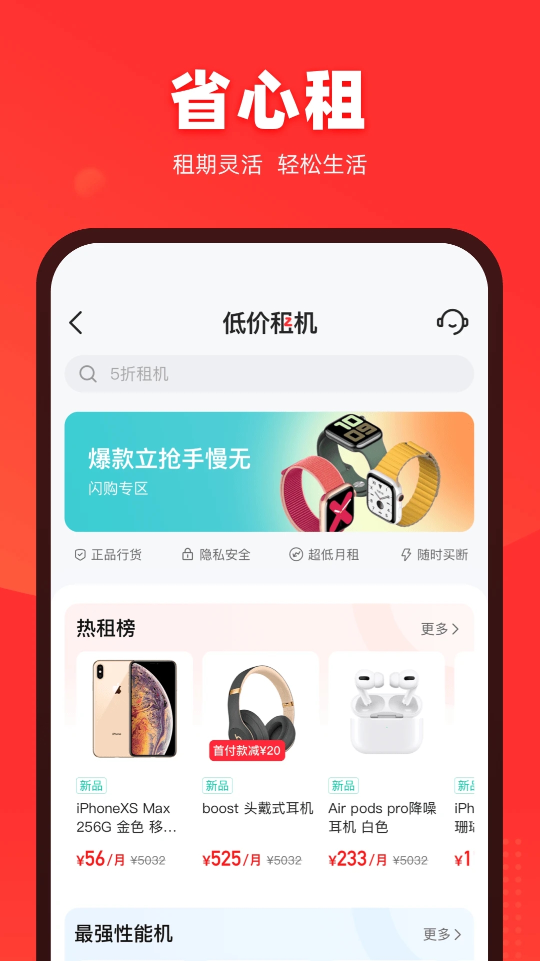 找靓机质检app下载截图2