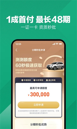 瓜子二手车APP下载最新版截图2