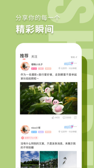 nico官方app下载截图3