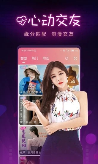 黑马live盒子直播app精简版截图2