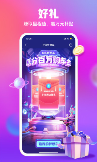 汽车之家下载安装app最新版截图3