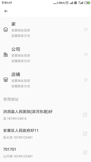 曹操跑腿app下载官方版截图5