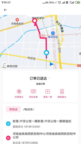 曹操跑腿app下载官方版截图4