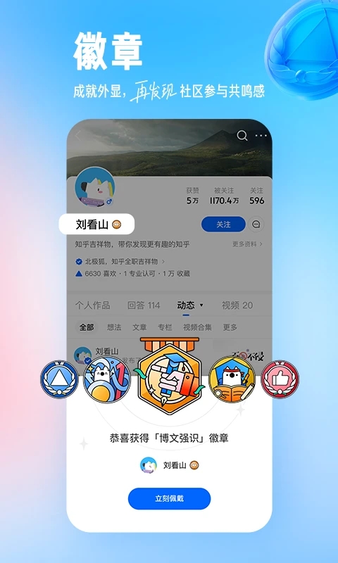 知乎app旧版本截图1