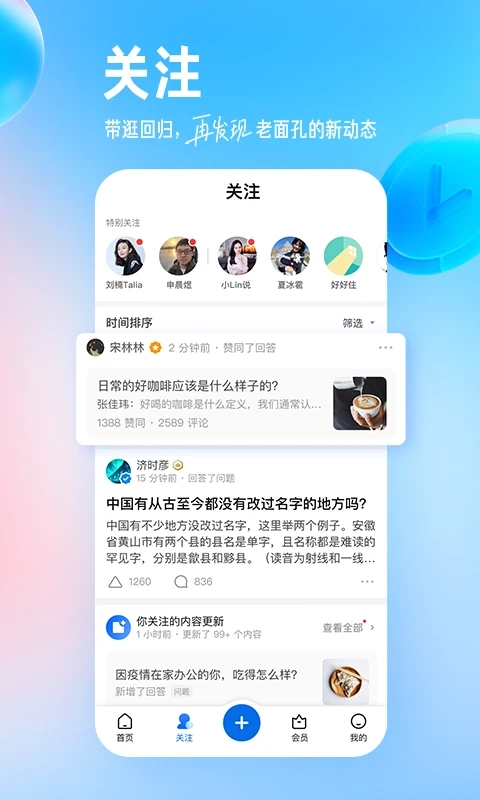 知乎app旧版本截图2