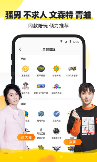 小鹿陪玩2021最新版截图1