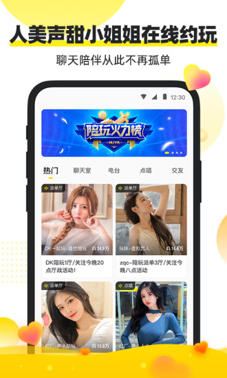 小鹿陪玩2021最新版截图3