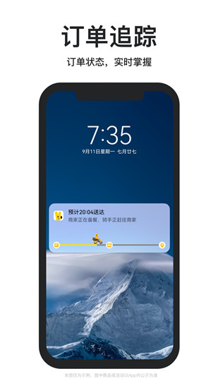 美团外卖app下载官方安装最新版截图5