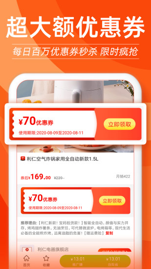 赚钱快报联盟app安装截图2