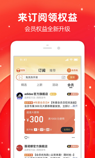 手机淘宝商城app官方正版截图2