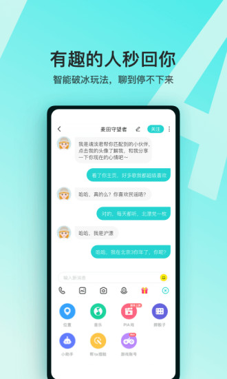 soul免费下载新版本截图4