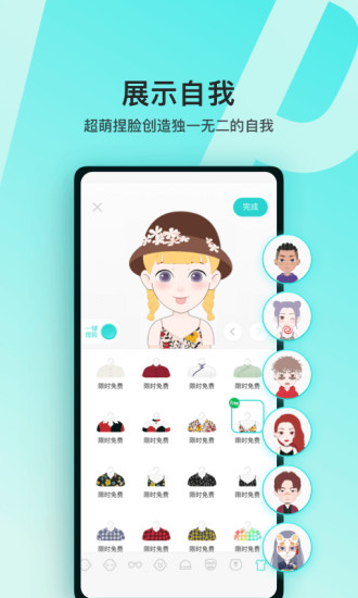 soul免费下载新版本截图5