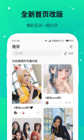 捞月狗app官方截图2