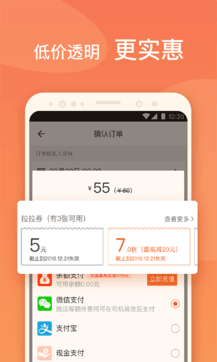 货拉拉叫车软件下载app截图2