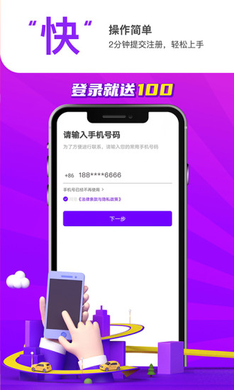 花小猪司机端app下载最新截图1