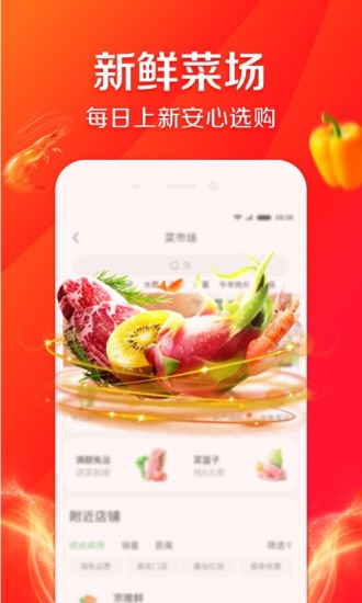 京东到家配送app下载截图1