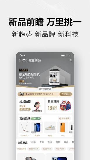 天猫app下载最新版截图4