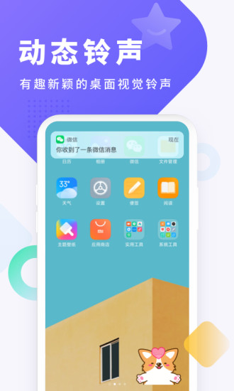 酷狗铃声免费下载最新版截图1