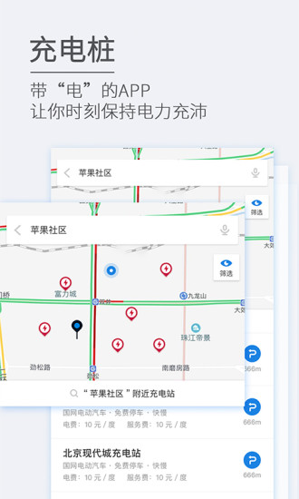 ETCP停车2021最新版截图4