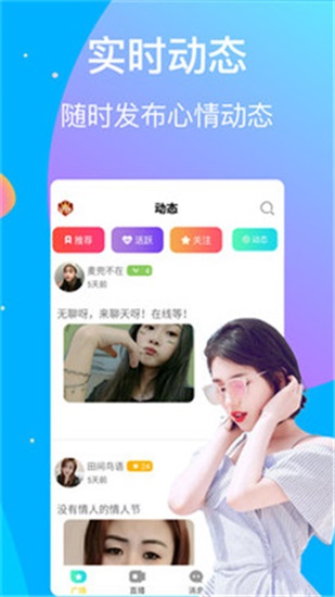 奶昔直播苹果版app下载安装截图3