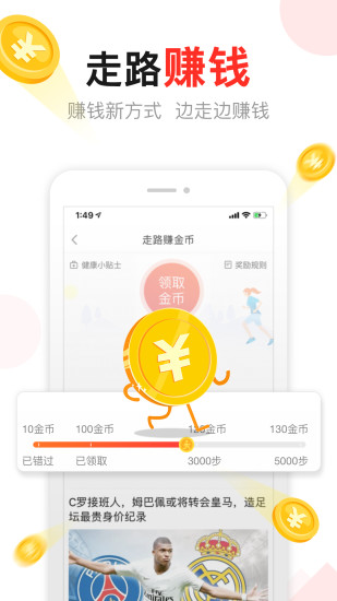 东方头条最新版本下载安装截图2