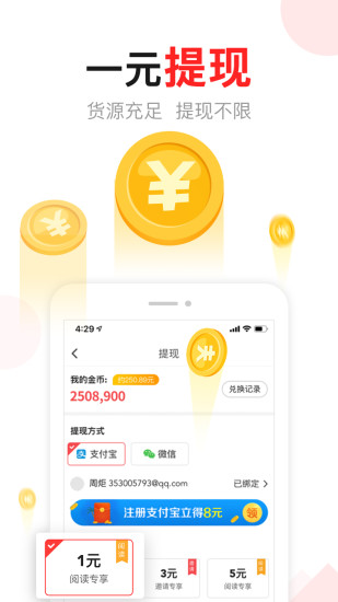 东方头条最新版本下载安装截图5