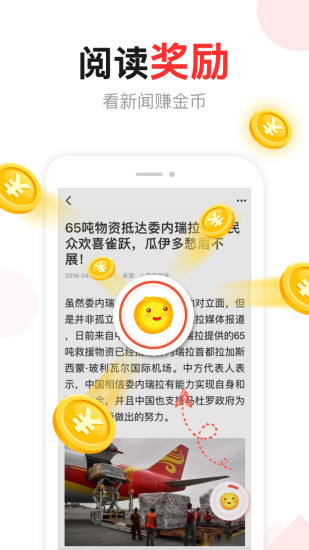 东方头条最新版本下载安装截图3