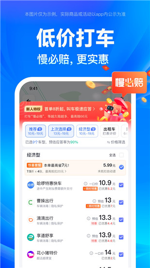 百度地图安卓版app下载最新版截图1