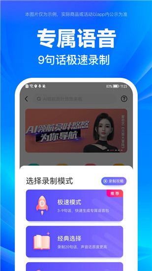 百度地图安卓版app下载最新版截图4