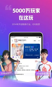 比心陪玩2021最新版截图3