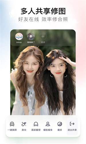 美图秀秀新版免费app截图4