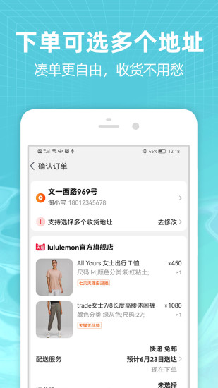 手机淘宝下载安装最新版截图3