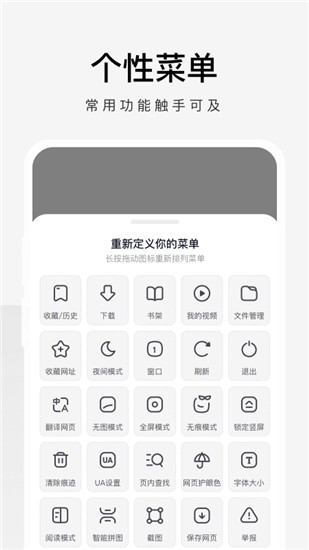 360极速浏览器安卓版截图5