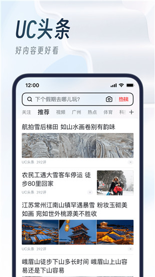 uc浏览器下载官方截图3