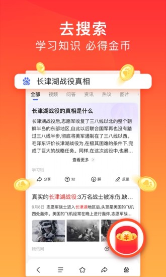 百度极速版app赚钱下载截图2