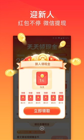 百度极速版app赚钱下载截图4