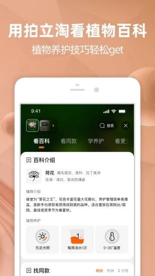 淘宝网APP手机版截图3