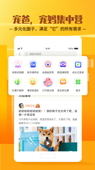 它嗅宠物app最新版截图1