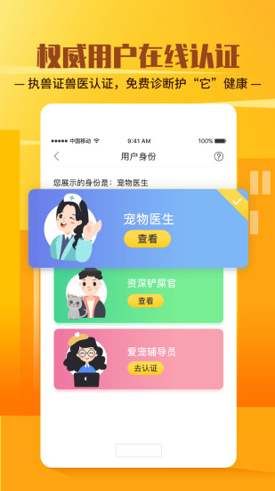 它嗅宠物app最新版截图2