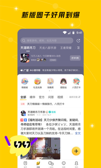 腾讯游戏社区app下载官方版截图5