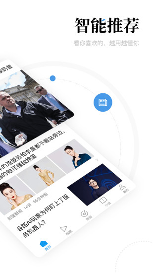 新闻资讯app截图2