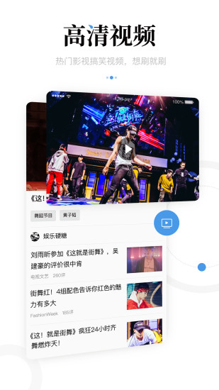 新闻资讯app截图4