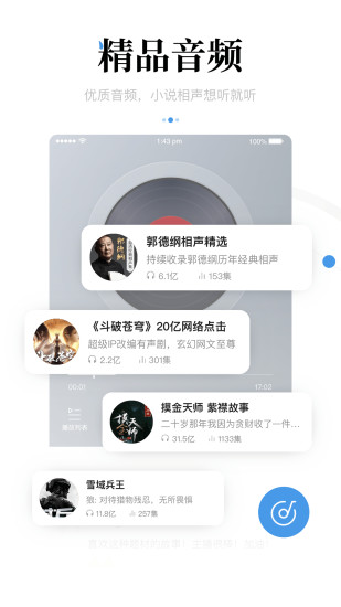 新闻资讯app截图3