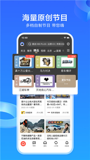 易车app下载安装最新版截图4