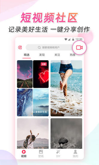 微视频壁纸app苹果版截图1