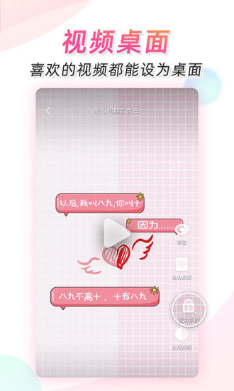 微视频壁纸app苹果版截图2