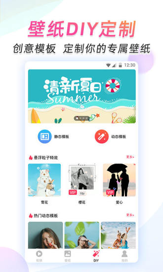 微视频壁纸app苹果版截图4